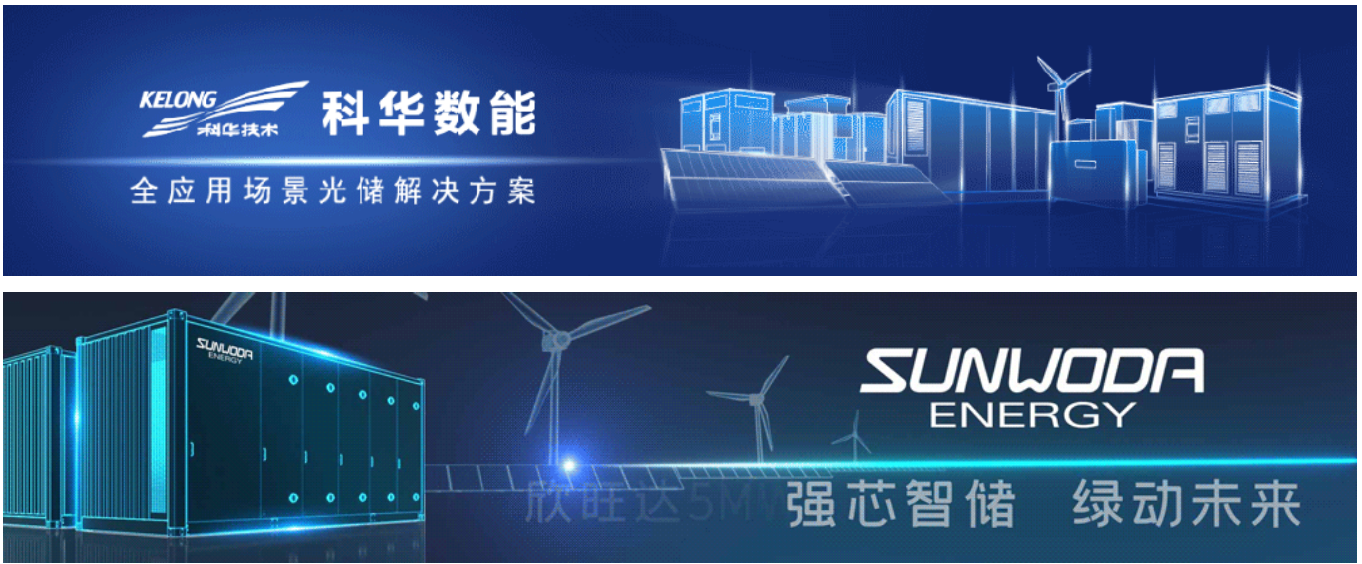 成都：構(gòu)建以虛擬電廠(chǎng)為主導(dǎo)的新型電力系統(tǒng)，2025年建成1GW新型儲(chǔ)能